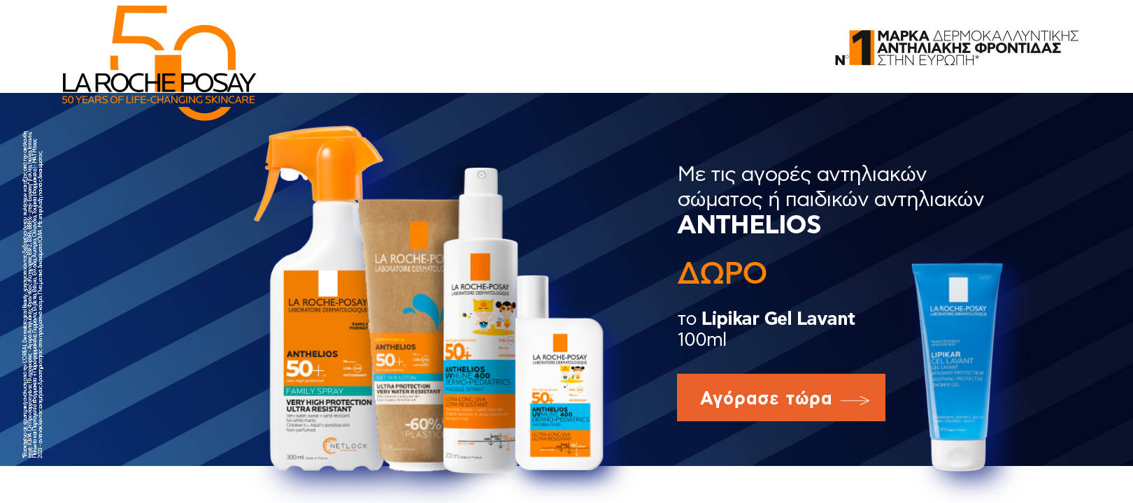 https://www.healthcorner.gr/Articles/Images/2025.06_06_LRP SUN.jpg